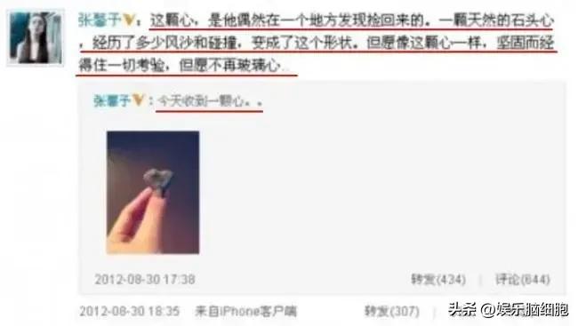 张馨予之前的情路也颇为坎坷,张馨予感情史