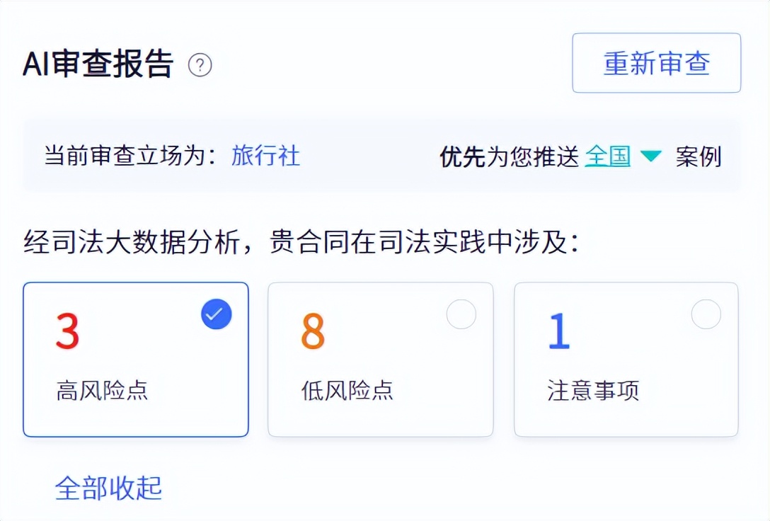 企业风险提醒怎么解除,结合实际情况旅行社如何规避风险