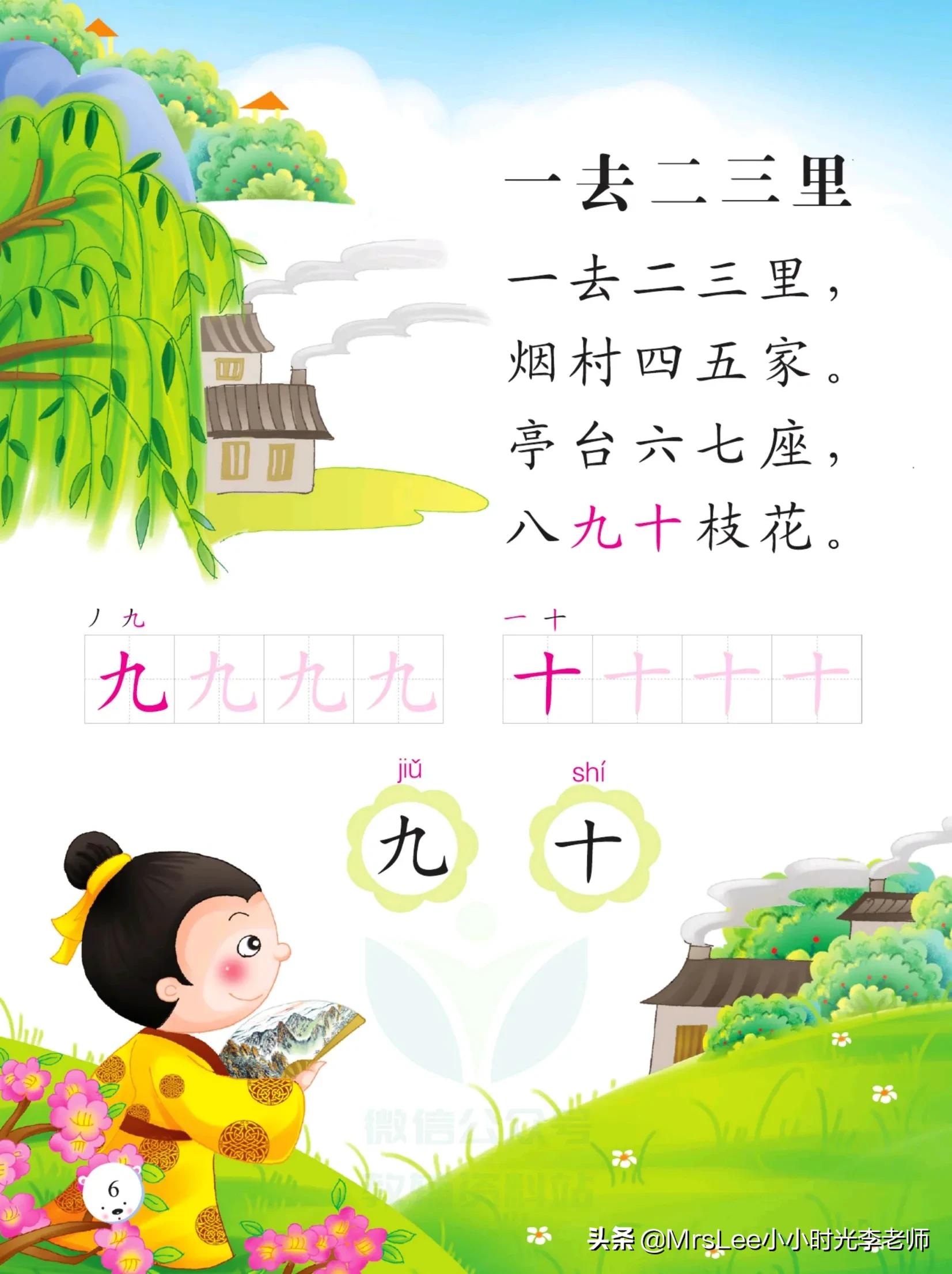幼小衔接识字认字朗读,幼小衔接识字书的认字视频