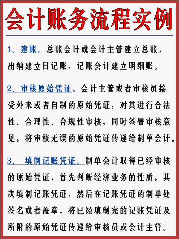 会计实习三天转正,实习会计转正会计