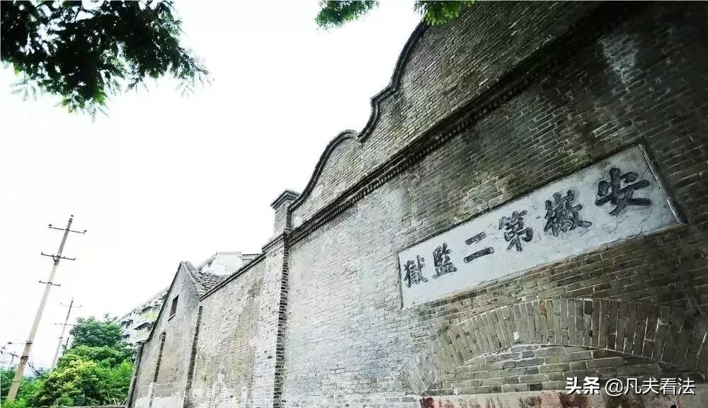 刑案实录60：犯人在狱中向狱警行贿，安庆监狱个案警示录