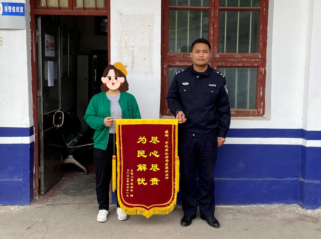 遵义刷单诈骗案最近破案情况,派出所网络刷单破获诈骗案送锦旗