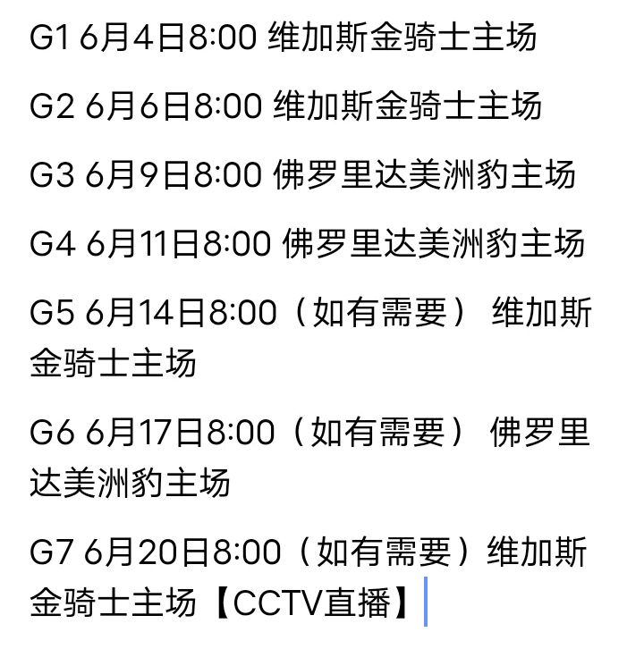 热火黑八奇迹到总决赛打谁,有哪些球队上演过黑八奇迹