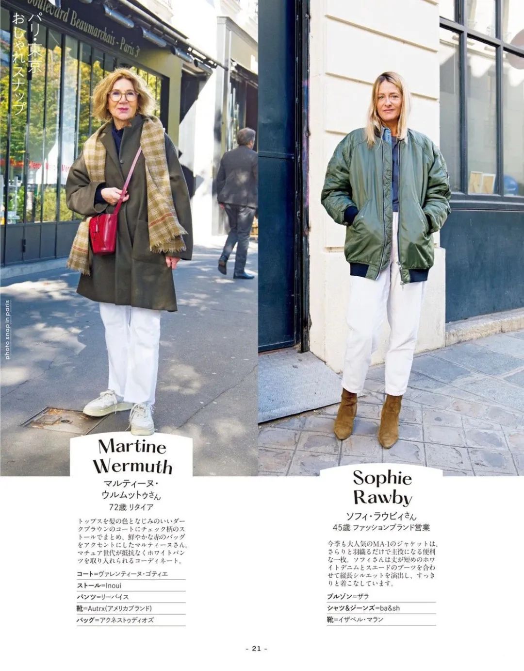 【kunei2023三月刊】日本时尚杂志