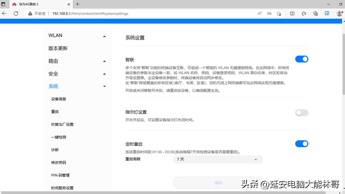 4g路由器教程,4g路由器拆解