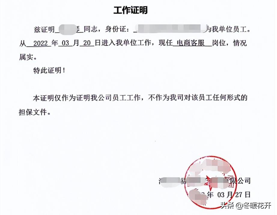 工商银行办卡要提供工作证明格式,单位工作证明范本格式