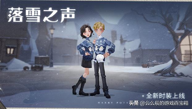 哈利波特纯白之约任务,哈利波特手游钢琴弹奏音色