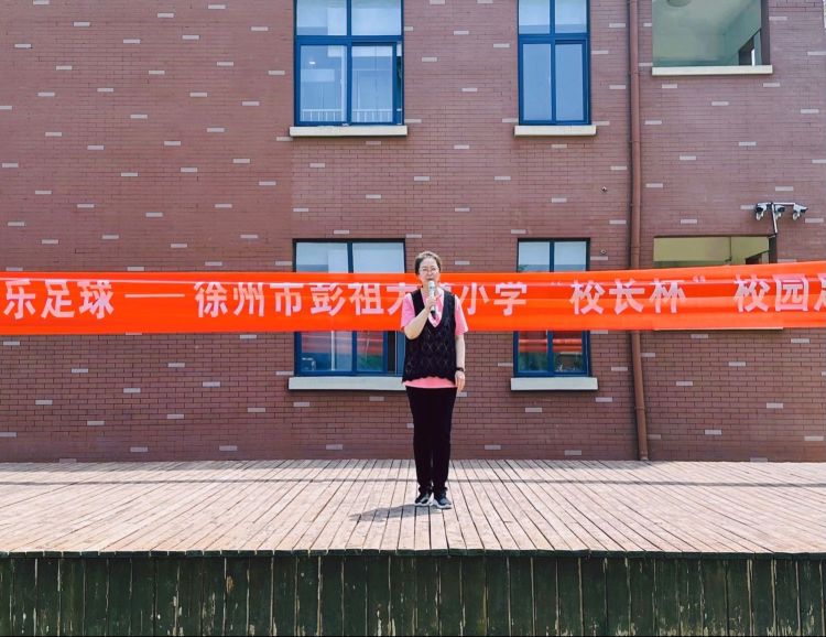 彭公中心小学校园足球联赛,南京市石鼓路小学校长杯足球赛