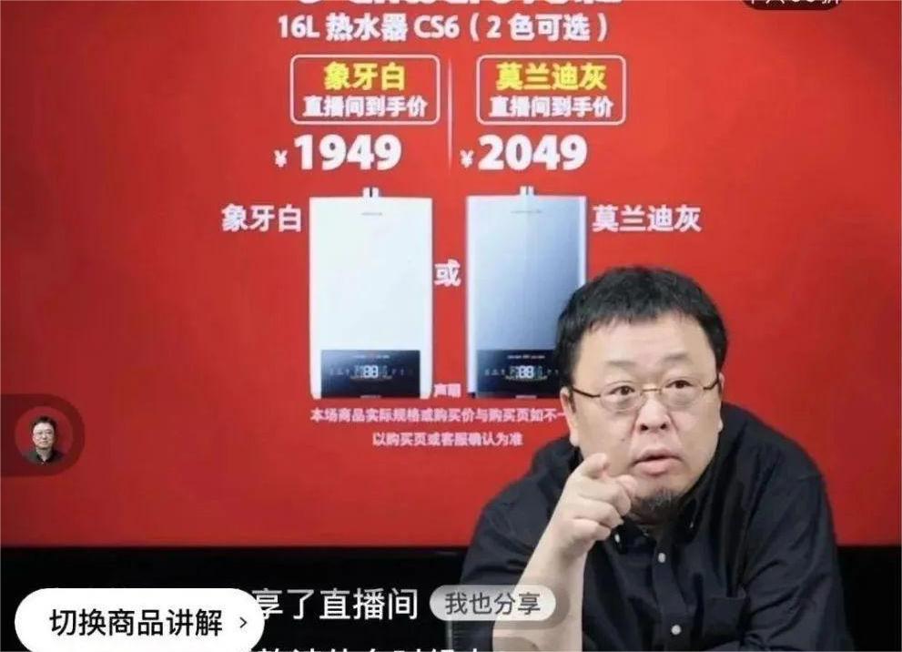 罗永浩直播卖货平台价格,罗永浩直播间入驻淘宝