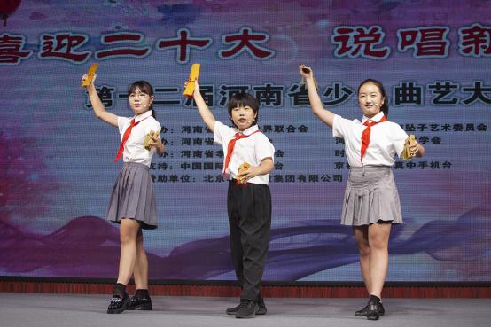 郑州第三届少儿曲艺比赛,河南曲艺2019年赛事