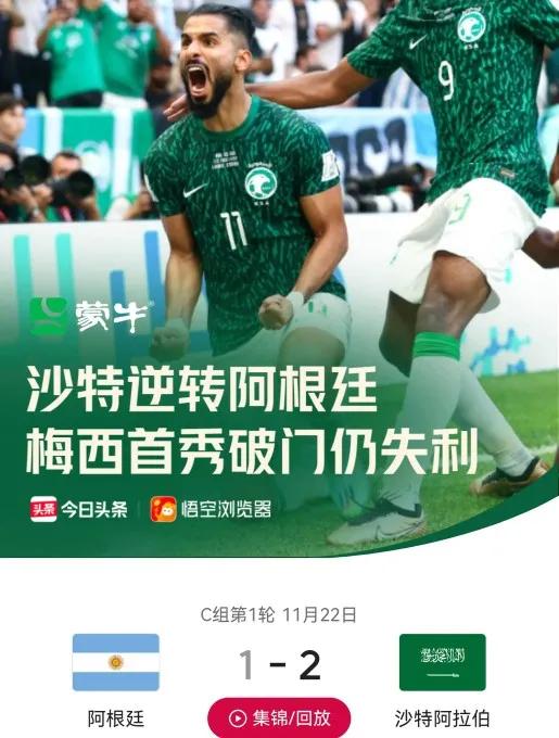 德国战车被日本逆转，亚洲足球惊喜不断，细聊卡塔尔、伊朗不足