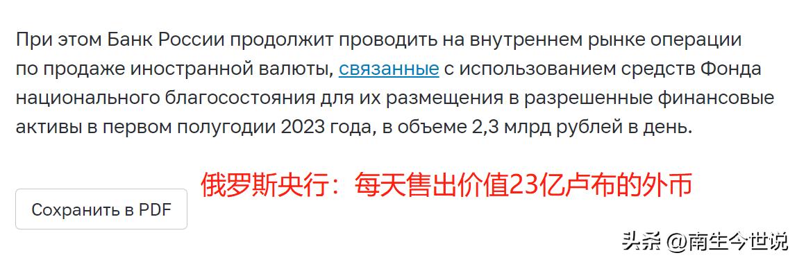 俄罗斯卢布暴跌和俄乌局势有关吗,俄罗斯对卢布汇率的看法