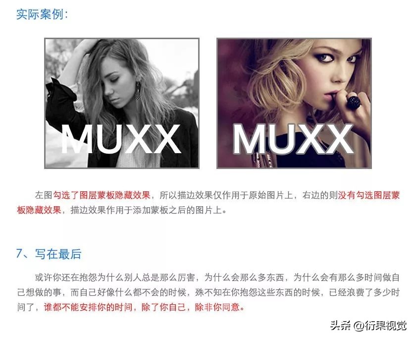 ps图层样式投影效果详解,ps图层样式中的描边的概述