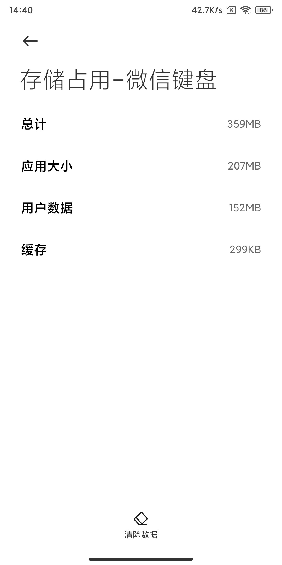 微信键盘大字体,微信键盘虽大但好用