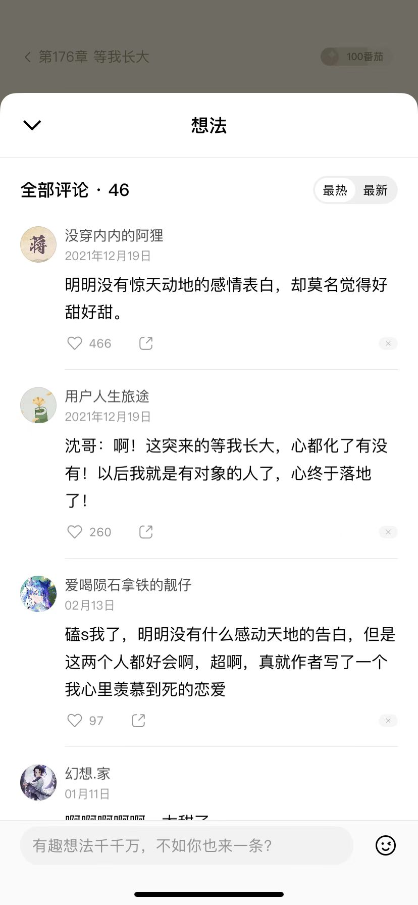 番茄小说年代宠妻文推荐,番茄小说已完结的马甲文