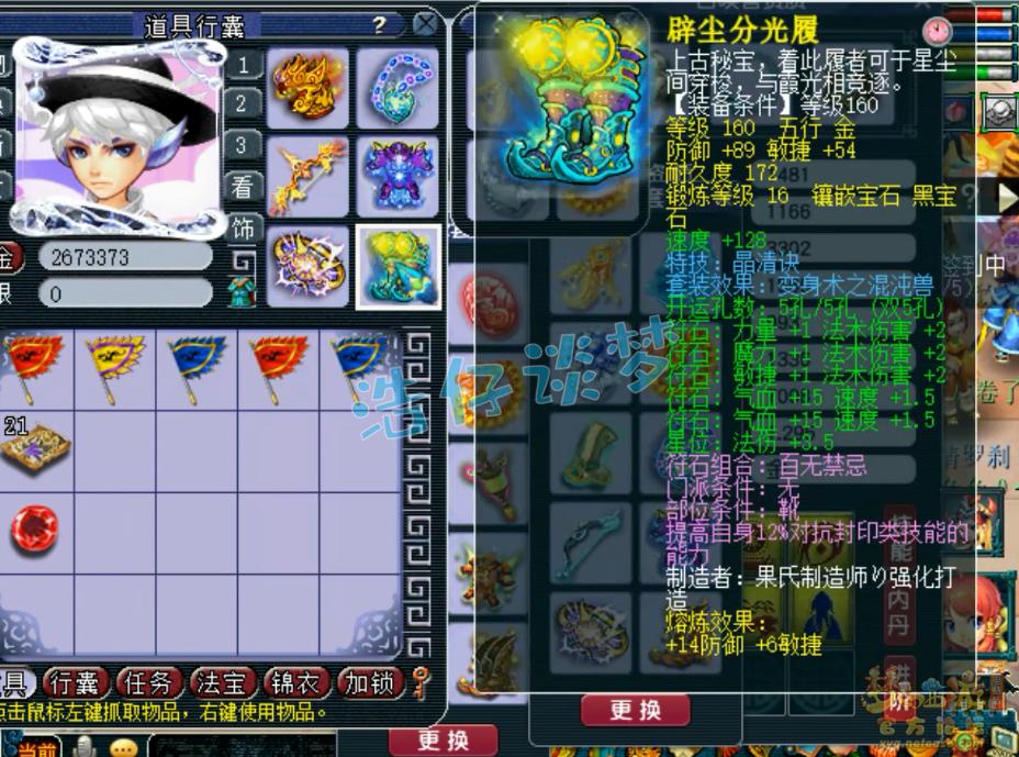 梦幻西游175超强魔王阵容推荐,梦幻西游175神器阵容