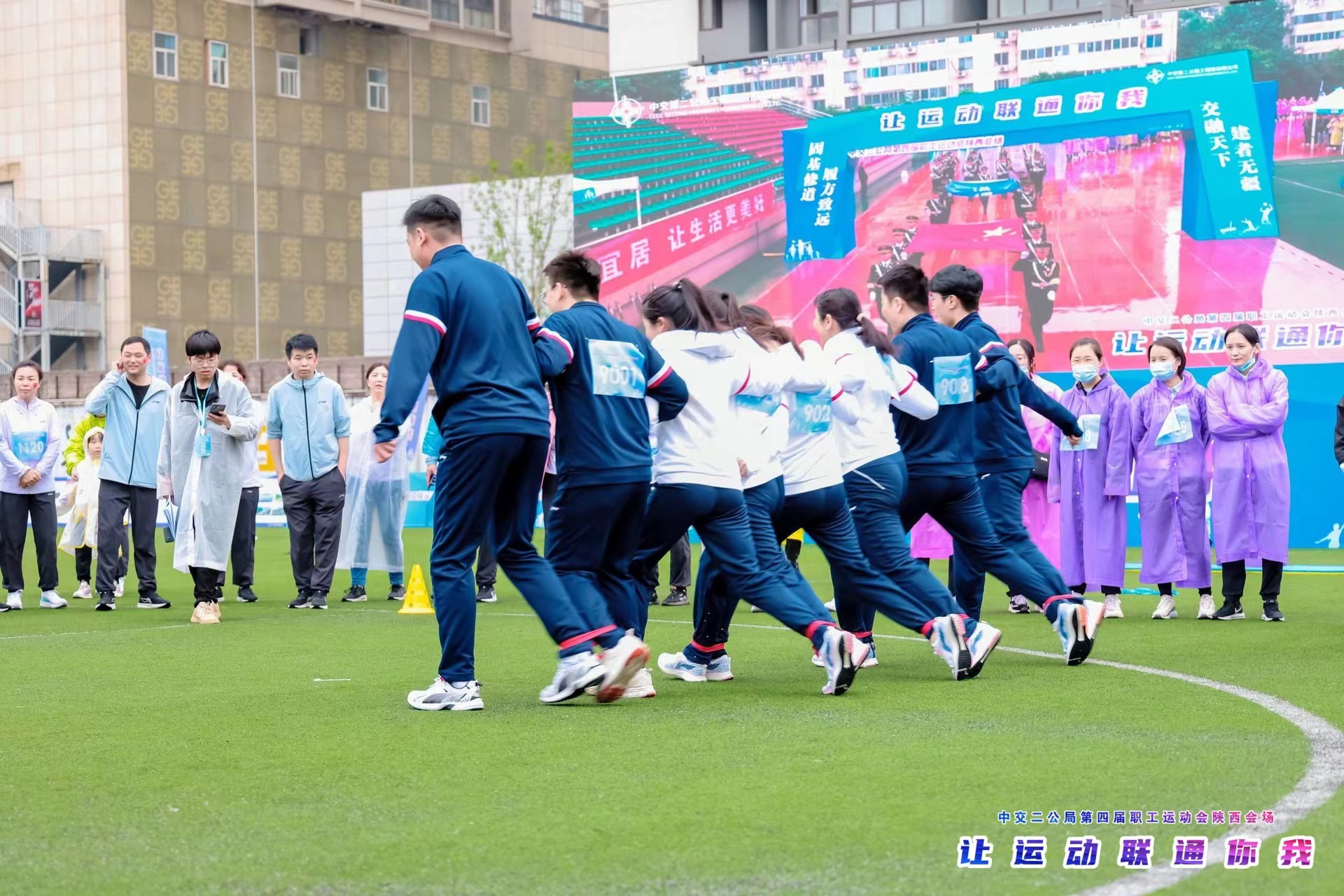 中交二局职工运动会南京会场,中交二公局运动会