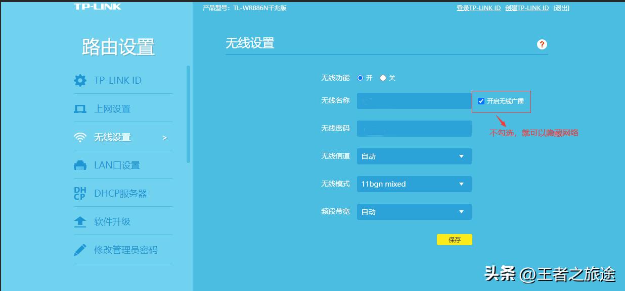 家庭宽带如何防止别人蹭网,禁止别人用万能钥匙破解您的WiFi密码