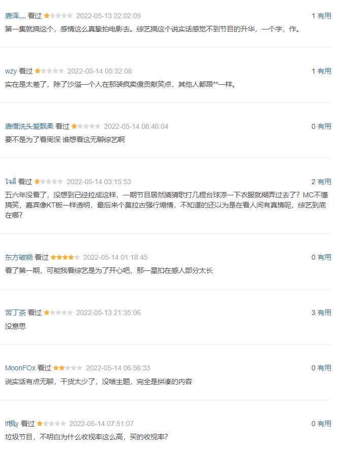 奔跑吧第11季收视率如何,奔跑吧10首播时间