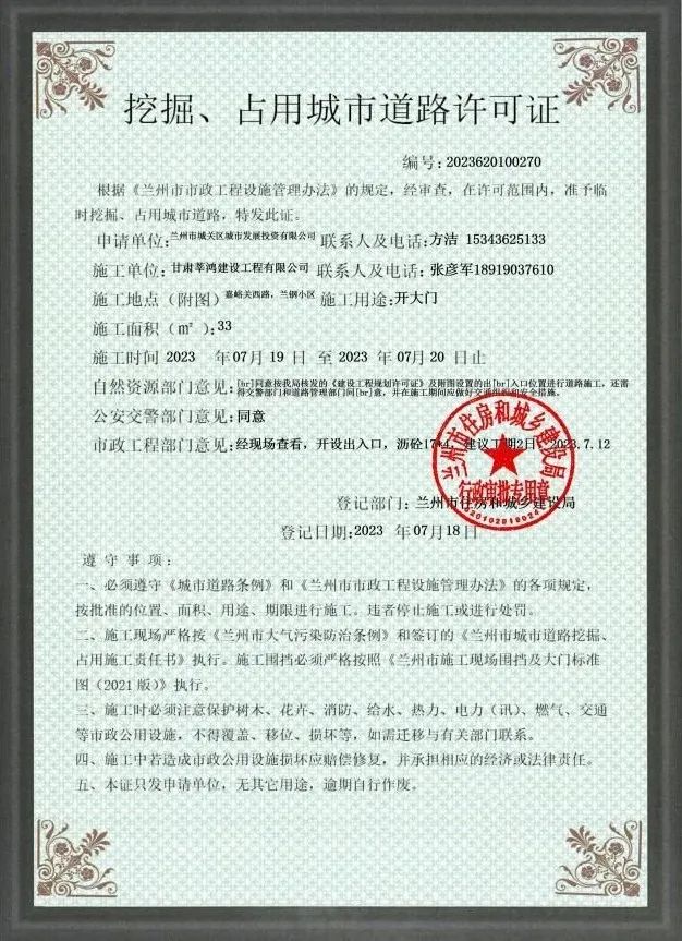 城投公司四季度重点工作部署,市城投集团工作总结