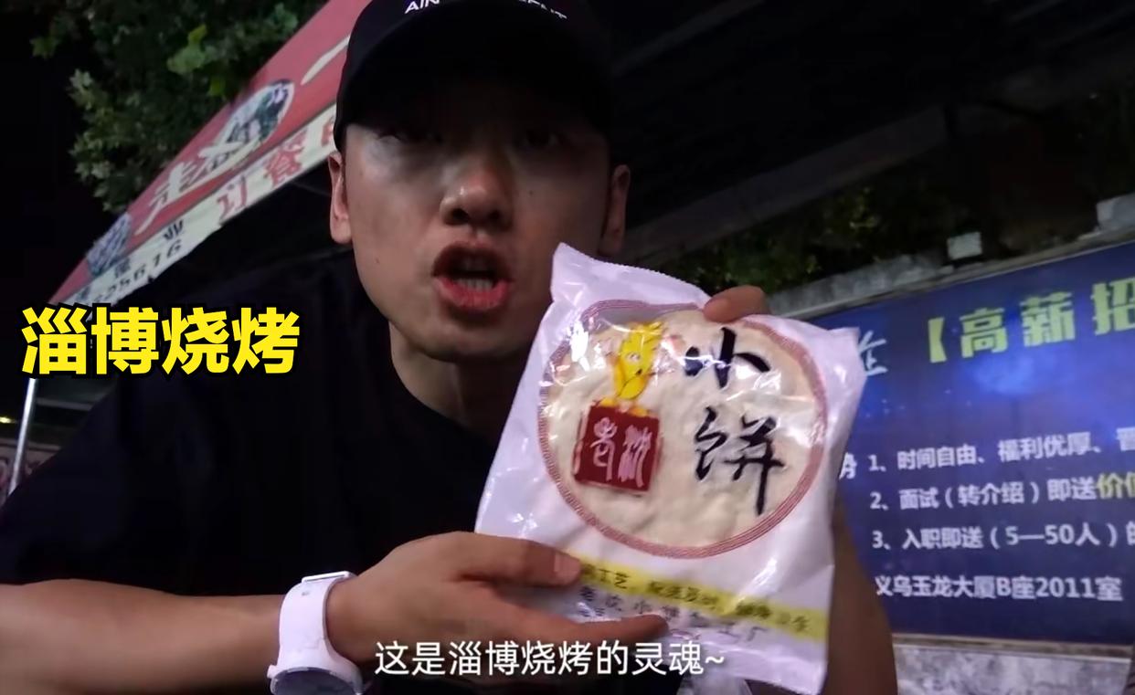 终于知道淄博的烧烤为什么那么火,老外知不知道淄博烧烤火的原因