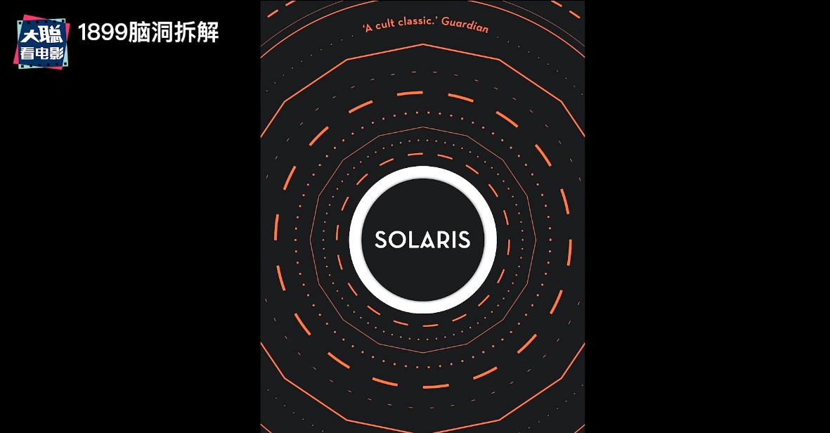 《1899》你看懂了吗！一口气深度脑洞解析这一切怎么发生的