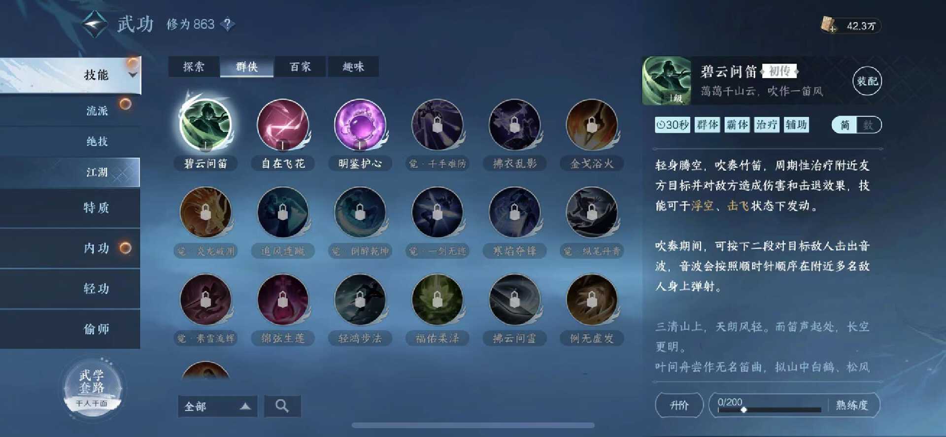 逆水寒手游氪金与不氪金的差距,天刀手游和逆水寒手游哪个氪金多