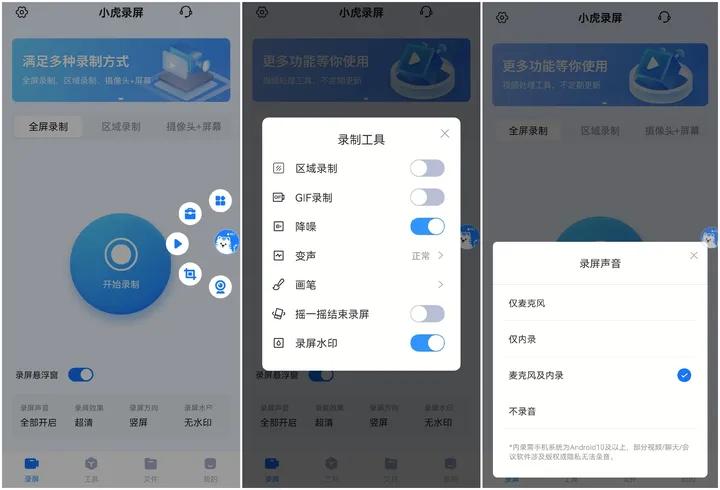 手机自带屏幕录屏,手机自带的屏幕录制如何变得流畅