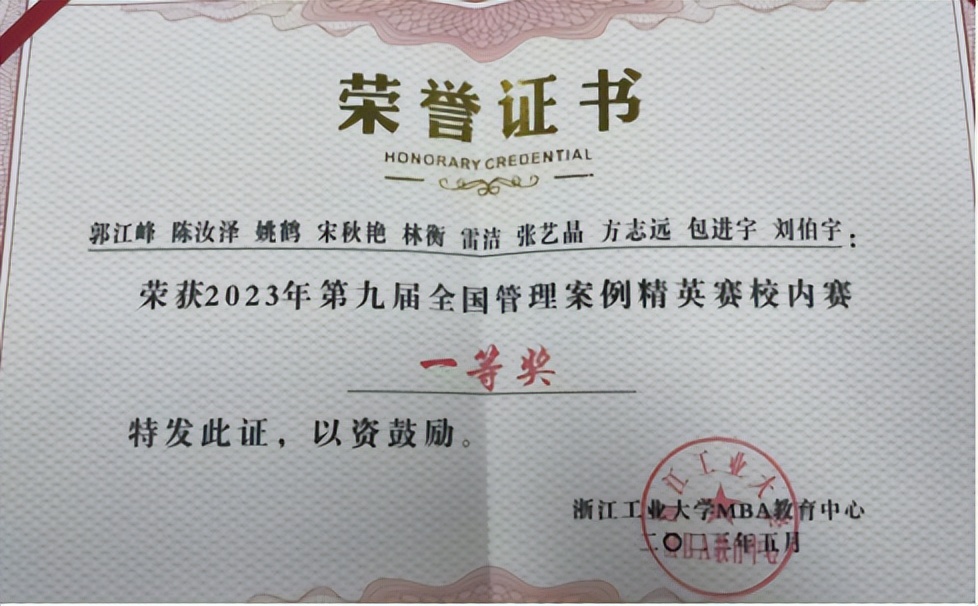 百尺竿头思更进,策马扬鞭自奋蹄——22级MBA1班第一学年总结