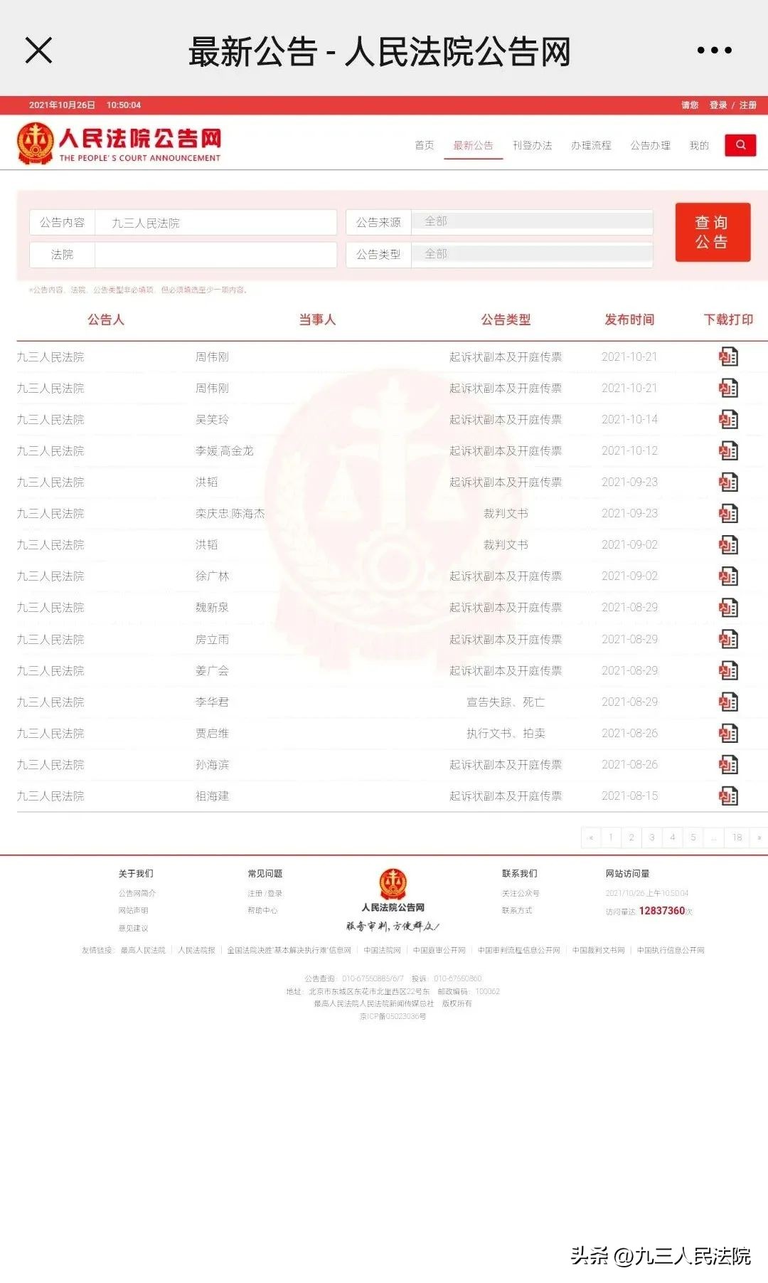 张丹丹事件最新进展,张丹丹澄清视频