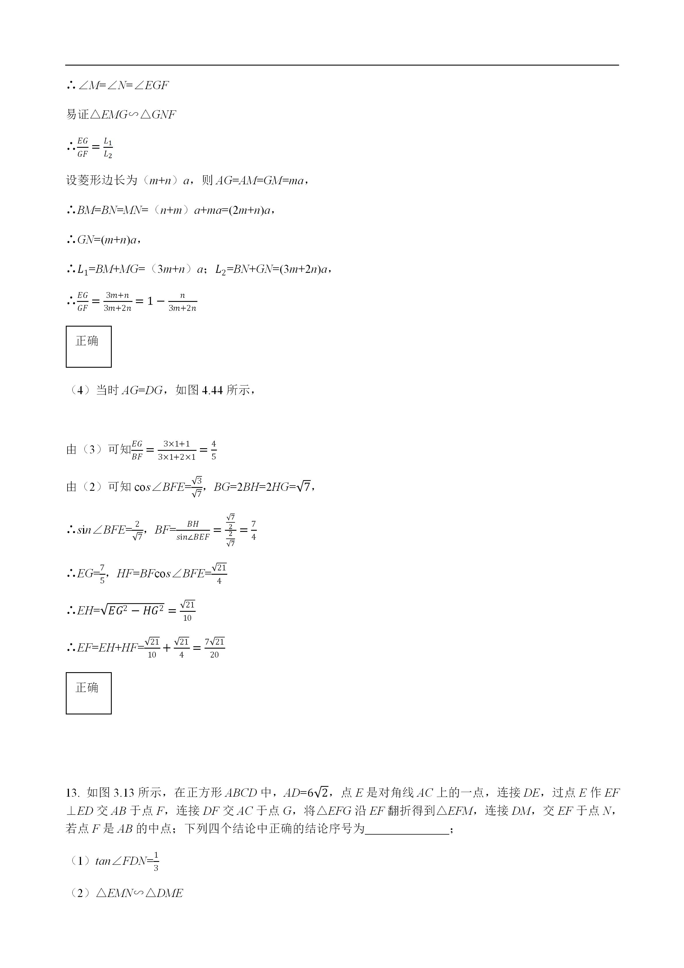 平面几何100道及答案,二次函数与几何综合解题技巧