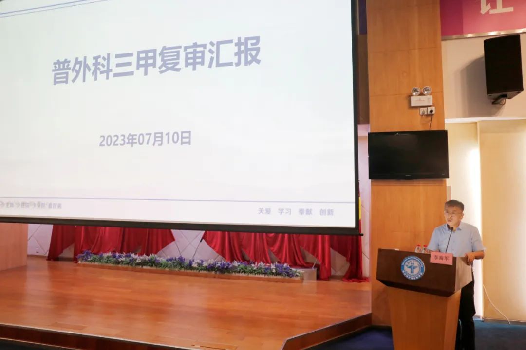 迎接二甲医院复审工作汇报,三甲医院复评工作方案