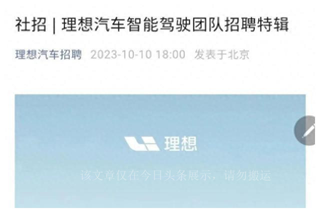 理想市值一夜暴涨500亿是真的吗,理想透露账面现金高达700多亿