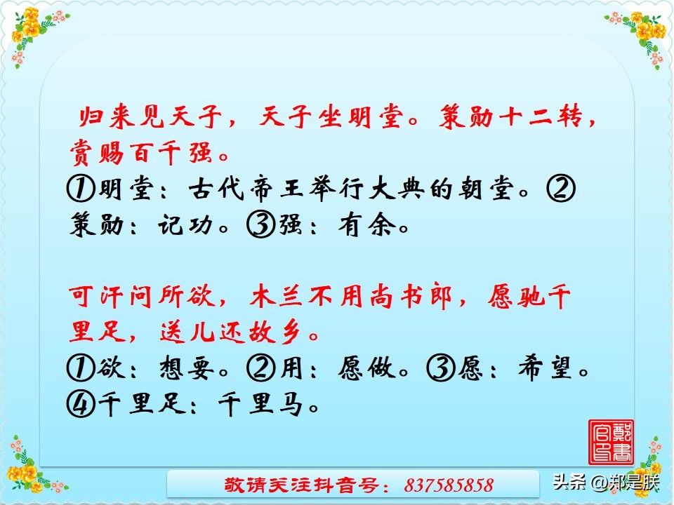 中考语文必考古诗文言文默写,《孙权劝学》中考试题