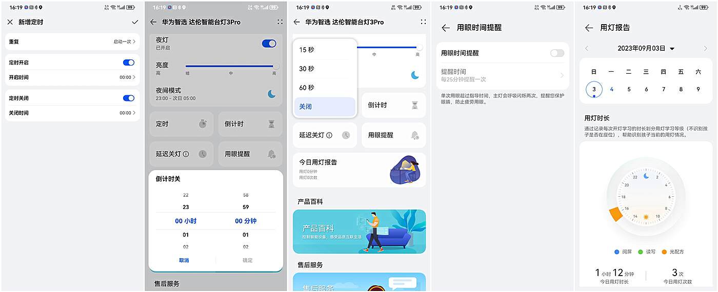 华为智选3pro台灯最低价,华为智选达伦护眼台灯