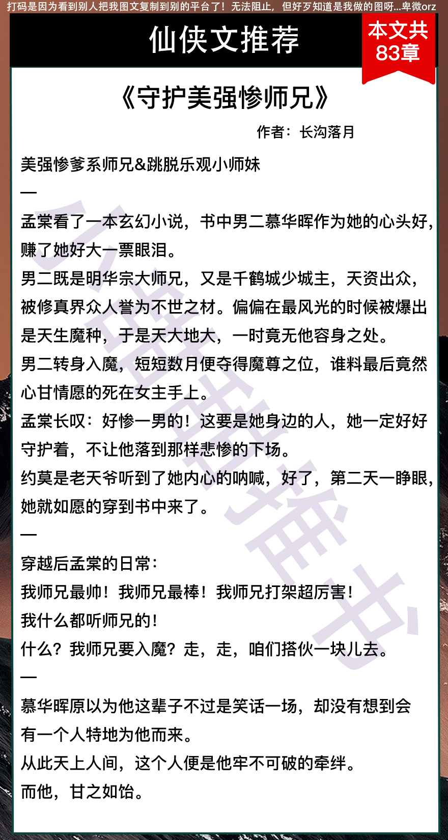 5本凡人流仙侠小说推荐,仙侠文双男主双强文推荐100本