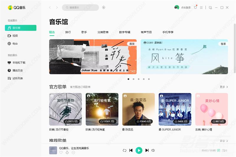 「推荐」还在听QQ音乐？这里有音质更好的音乐APP