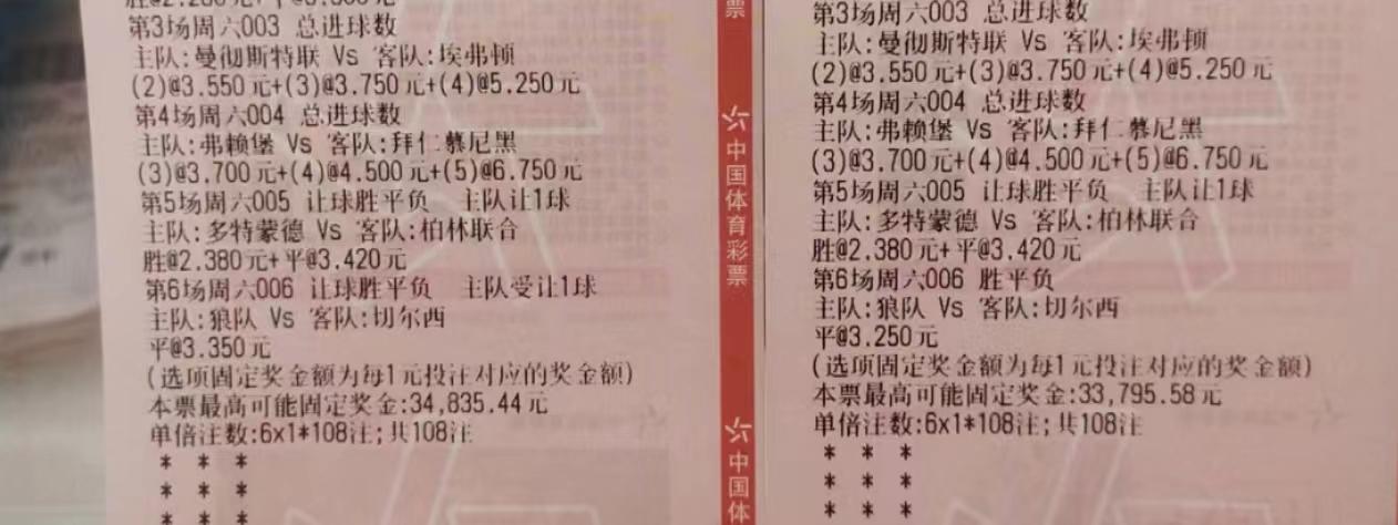 4.27竞彩足球推荐实单,4.10足球竞彩实单推荐