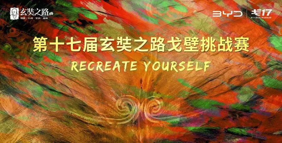 群雄逐鹿瓜州，戈17注定不凡！