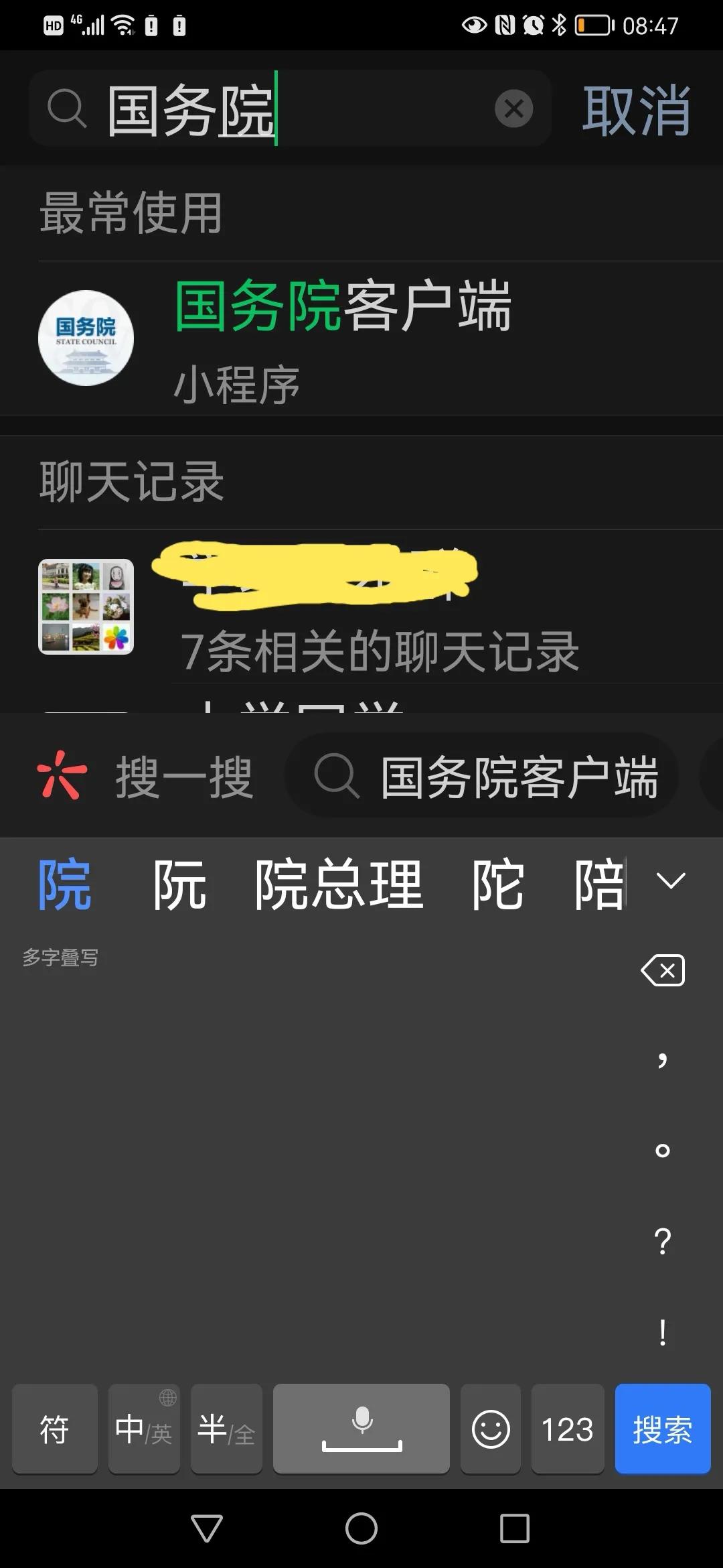 怎么样查身份证开了多少电话卡,怎么看自己身份证绑了几个电话卡