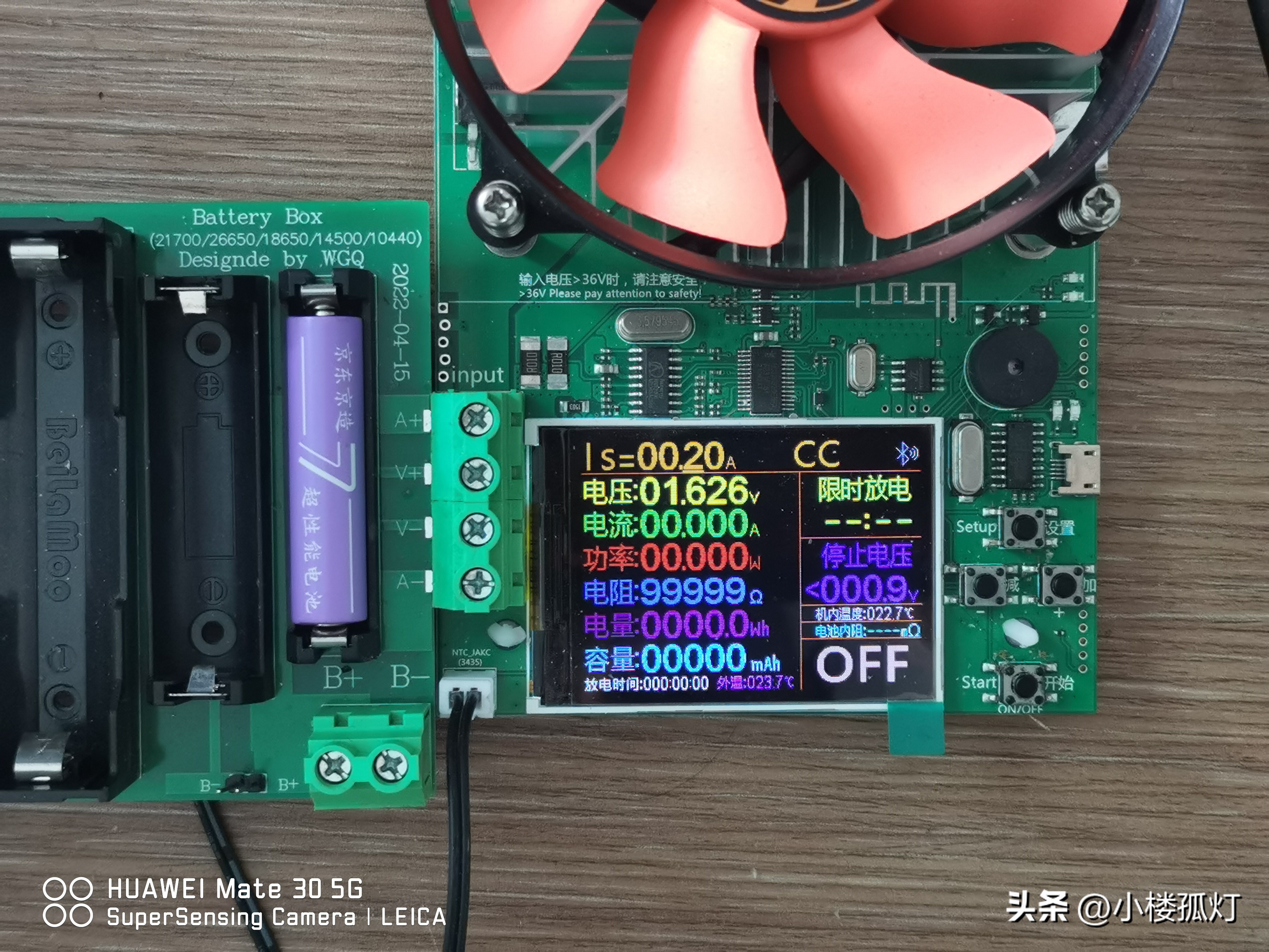 京东京造5号超性能彩虹电池测评,京东京造电池容量