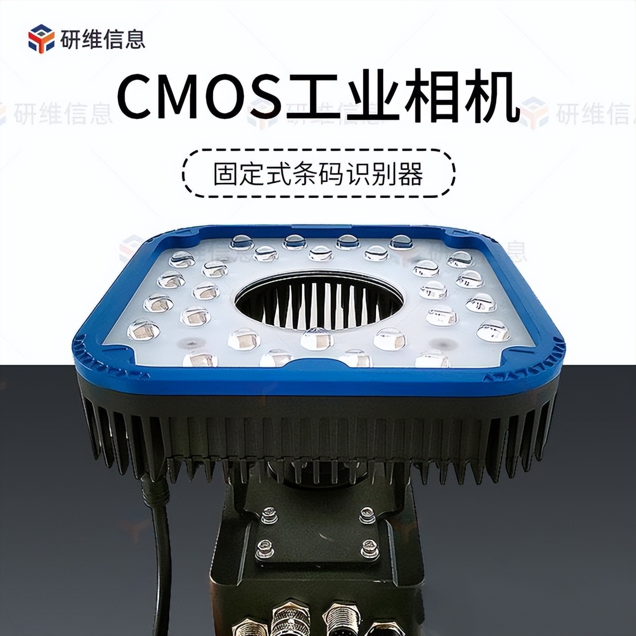 斑马固定式读码器扫描器,新大陆工业固定式读码器扫描器