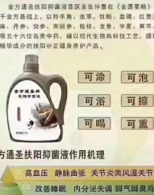 老人买小分子肽,小分子肽骗老人揭秘