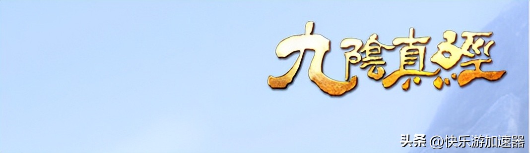 九阴真经最强还原武侠,九阴真经新门派武学