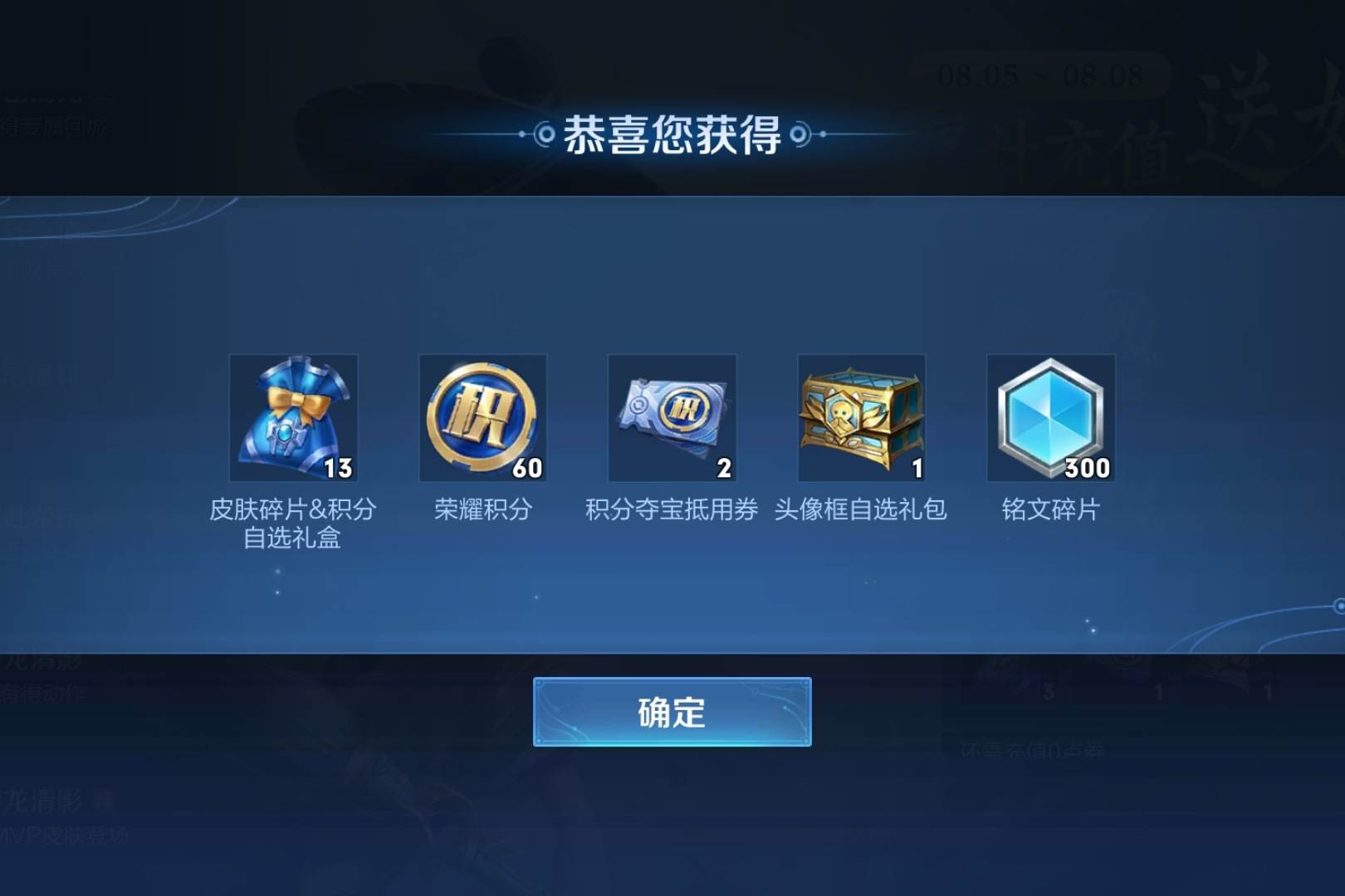 白嫖多久能抽到荣耀水晶,白嫖多长时间能获得荣耀水晶