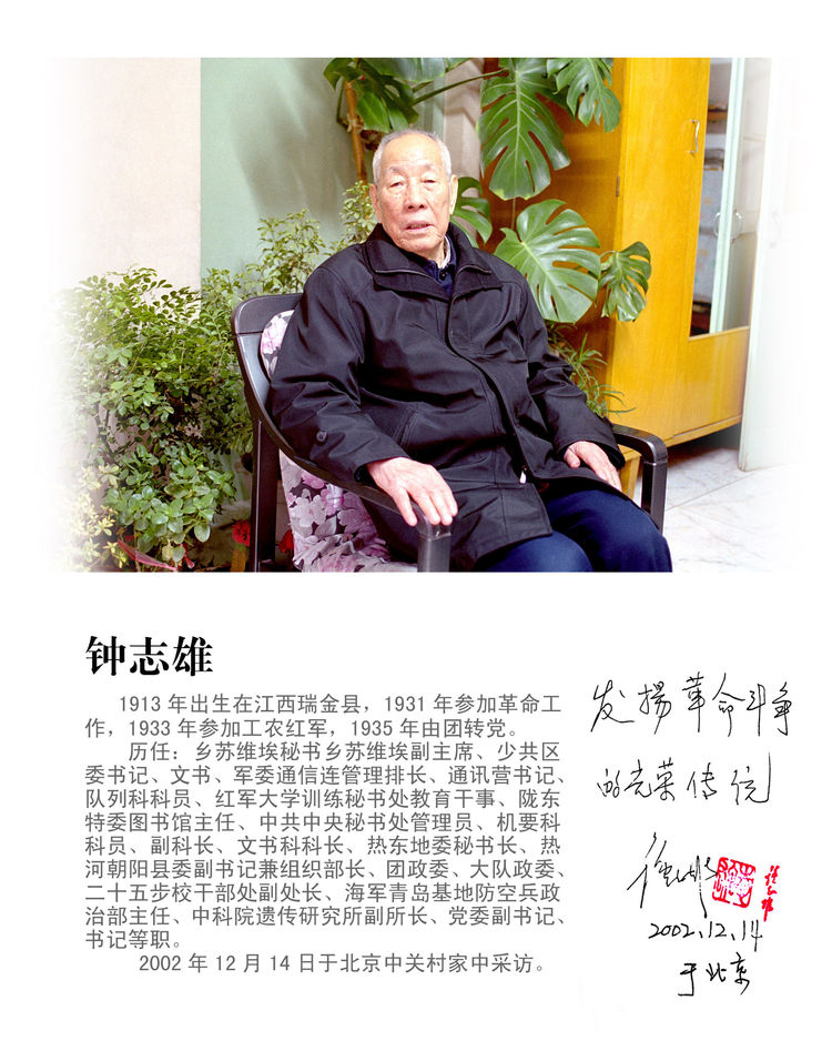 老红军专辑全集,完整版老红军