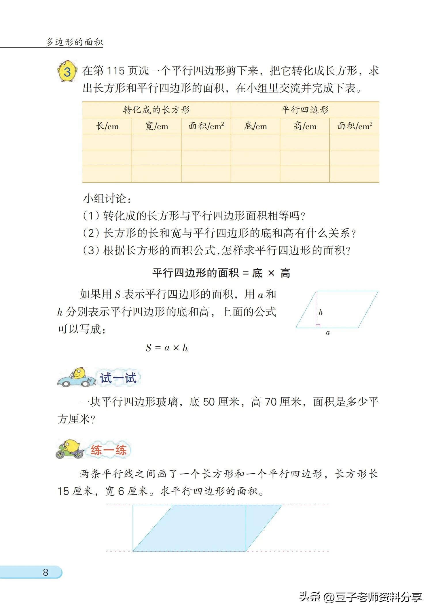 小学数学五年级下册苏教版练习册,小学数学五年级苏教版试卷