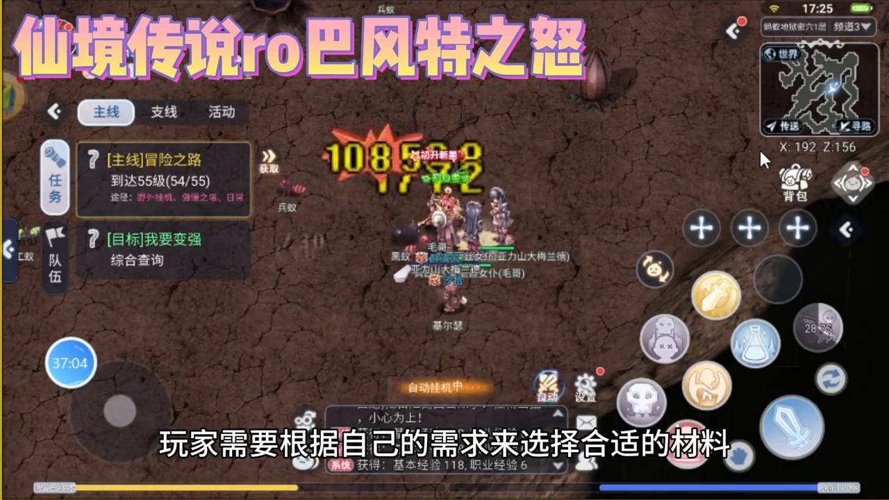 仙境传说ro巴风特之怒攻略,仙境传说ro手游平民法师装备