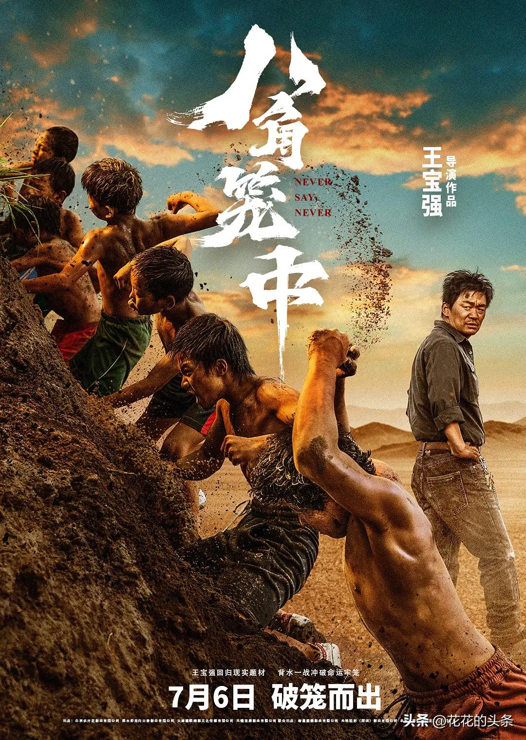 2023年6月电影院上映的国产电影,2023年五一档国产电影