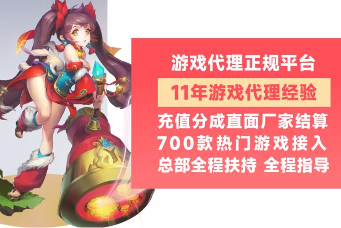 游戏代理推广去哪里找,游戏代理怎么找平台合作